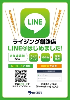 お友達募集中です!!