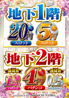 地域初登場!