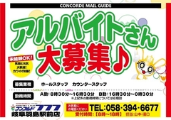 募集案内