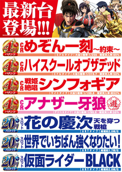 8月22日(火)オープン!!