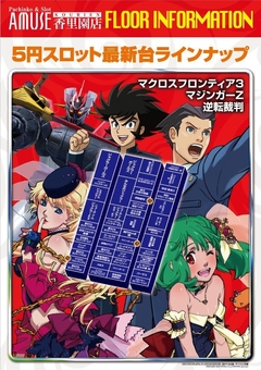 スロットレイアウト