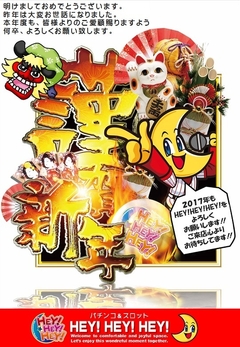 あけましておめでとうございます!