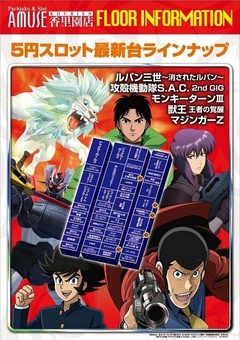 スロットレイアウト