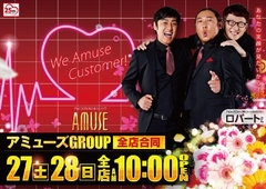 今週末は全店合同10時オープン!
