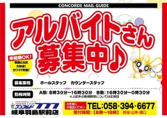 募集案内