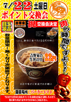 あの味がお家で!!