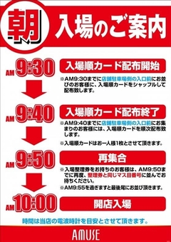 入場方法のご案内