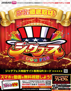 取材協力店舗です!