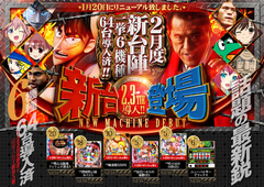 ★☆【新台入替】☆★