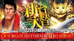 8.22 TUE NEW MACHINE DEBUT