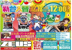 12月13日(水)導入機種