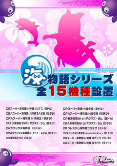 ツルパチの”海”