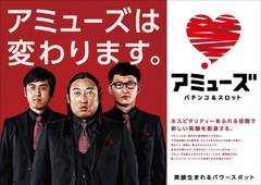 ロバートさん就任