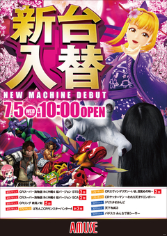 アミューズ堺店☆最新台導入済み☆10:00OPEN!