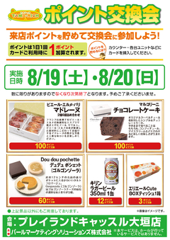 週末もキャッスルで楽しもう(●´ω`●)