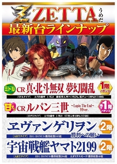 ■■3月新台入替第一弾■■