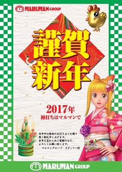 年末年始営業案内