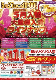 *。:.゚特別賞品入荷゚.:。+゚