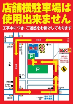 駐車場案内。。。