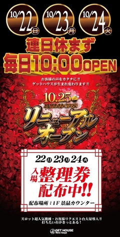 整理券配布