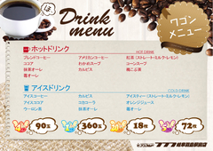 ワゴンサービス