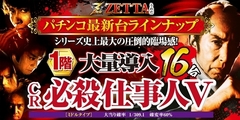 ■■5月新台入替第3弾■■