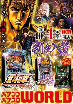 10月17日(月)最新台メタルギアソリッド独占解禁!!!