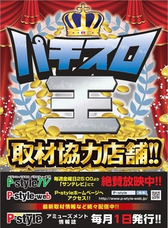 情報誌「フリーピースタイル」掲載ホール