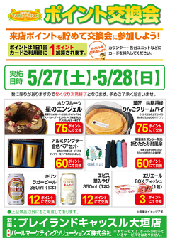 5月27日 土曜日 朝9時開店