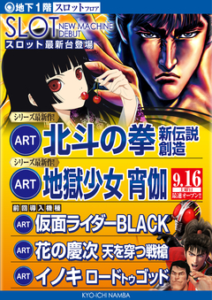 スロット最新機種登場!