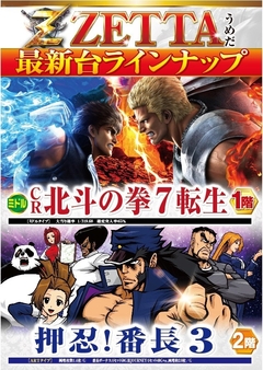 ■■4月新台入替第2弾■■