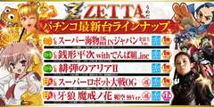 ■■2月新台入替■■