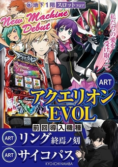 スロット最新機種