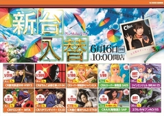 6月16日新台初日 朝10時OPEN!!