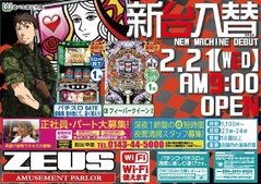 2月21日(水) 導入機種
