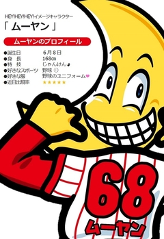 当店のキャラクタープロフィール紹介!