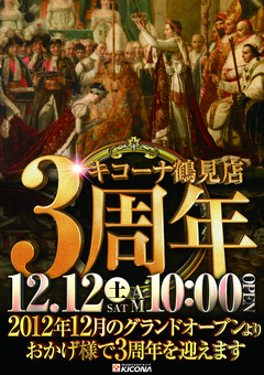 本日12月12日!!