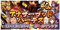 7月25日 新機種導入!!