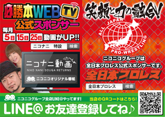公式スポンサー