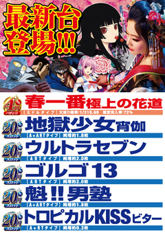 9月19日(火)オープン!!
