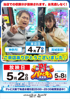 4月7日(土) 芸能人来店致しました!!