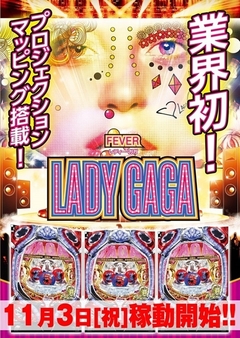★CRFレディ・ガガ★全国最速始動!!メガハナセナイ1週間START!!