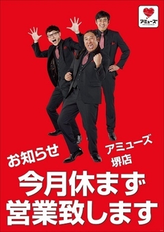 今月休まず!10時オープン!