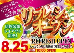 8月25日(金)新台入替初日!!AM10:00 OPEN!!