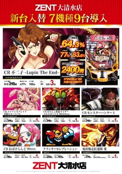 11月21日☆7機種9台☆新台入替♪