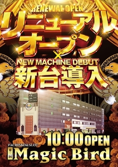 5日☆リニューアルオープン☆4取材敢行