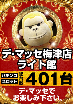 4月21日【土】全館10時OPEN!
