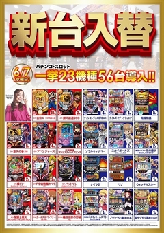 6月11日 日曜日 朝9時開店