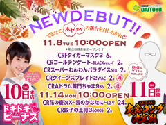 NEWDEBUT