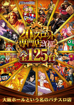 ♪20円スロット専門店♪